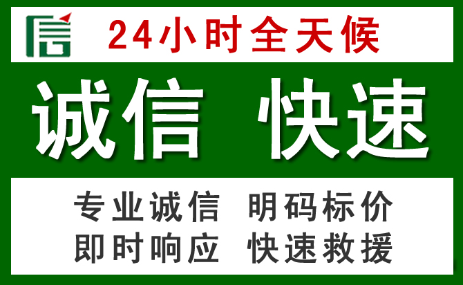 浠水汽车救援