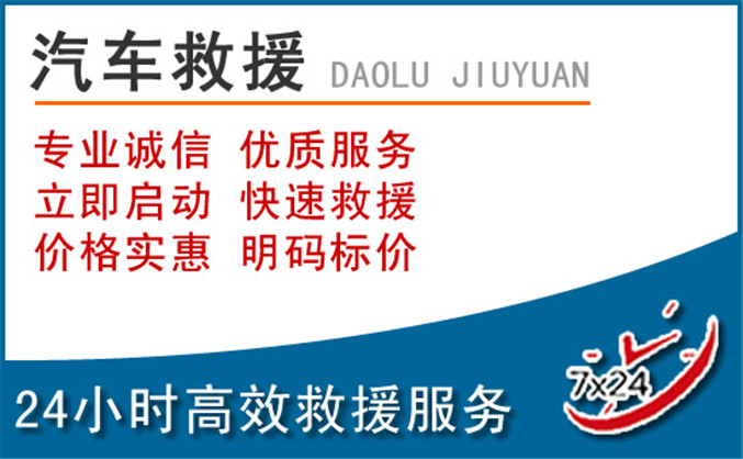 浠水汽车救援