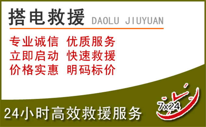 浠水汽车道路救援 浠水汽车道路救援