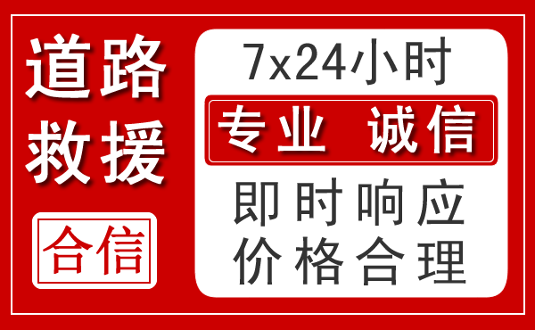 浠水新能源汽车救援 浠水新能源汽车救援